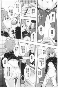 [Mayonnaise.] Nikubenki System Chronicle | 肉便器社會體制年代記 [Chinese]