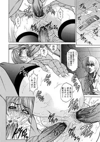 Angel Club MEGA Vol. 18