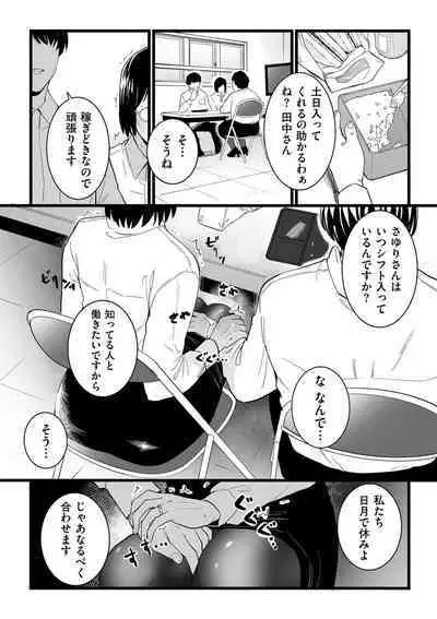 COMIC Kuriberon DUMA 2023-10 Vol.53