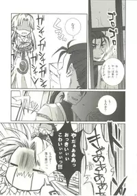 [A-Anima (Kagura)] Pikapika gorogoro (ARIA)