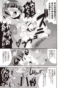 [Chinzurena] Mesuiki Shounen Daihyakka [Digital]