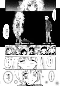 (SC15) [Mystic Chord (Gyro Amarume)] Awakening (Cardcaptor Sakura)