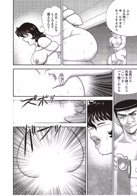 Dorei Onna Kyoushi Keiko 4