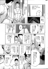 Men's Gold Special Edition - Hazuki Kaoru Hitozuma 13-ri no Hna Taiken 2013-10