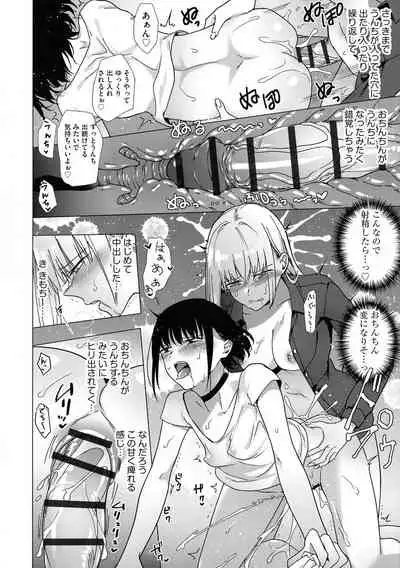 Yugande wa iruga are wa koidatta.