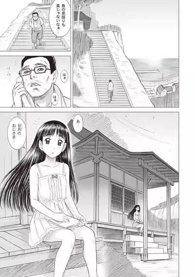 Shiritsu Risshin Gakuen -Seishori Iin to, Sono Oshigoto.