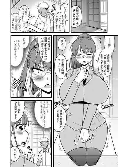 Fukushuu NTR Company