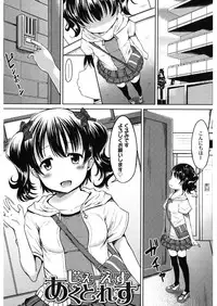 [Misao.] Hajimete Janai yo? [Digital]