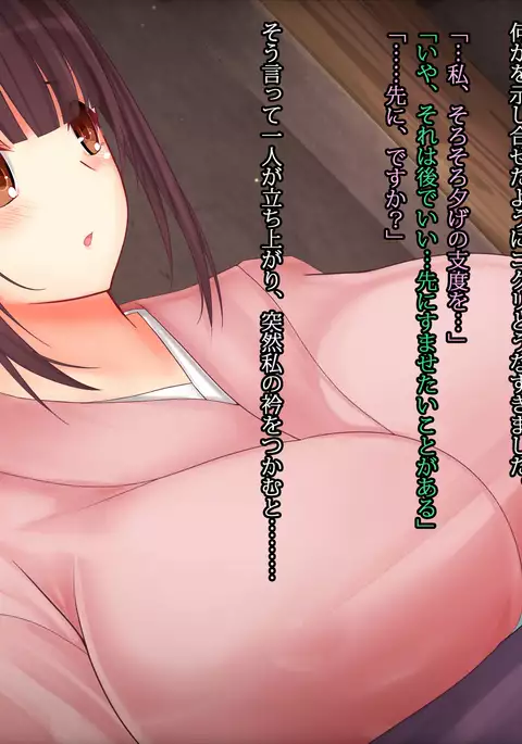 Nikudorei Sonchou -Watashi o Seishori Benjo ni Shite Kudasai-