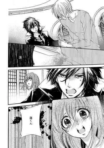 鬼畜兄弟の悶絶調教~私はいいなり奴隷~