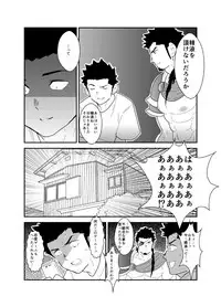 [Sorairo Panda (Yamome)] Soshage Kareshi