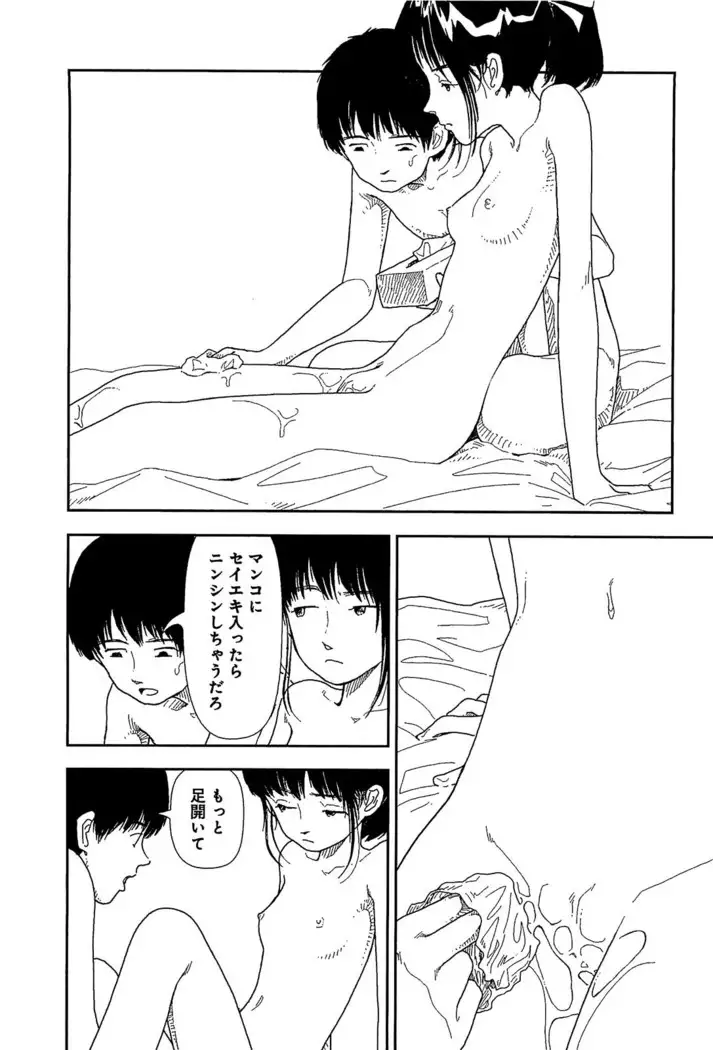 Bunkou no Hitotachi v01