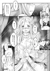 [LIQUID, Ootsuki Wataru] Kuroinu ~Kedakaki Seijo Wa Hakudaku Ni Somaru~ The Comic