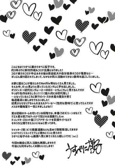 Makeinu oshioki secelia-chan