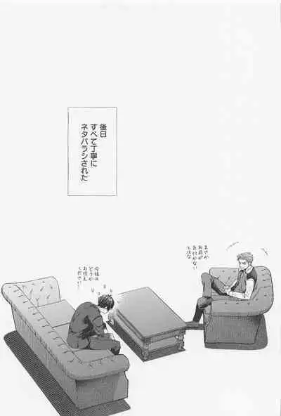 LOVE FIXED POINT - Ai no Teiten Kansoku