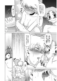 [Mitamori Tatsuya] Gokinjo no Monster [Digital]