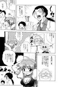 [Sayuki] Nanto Yokai !?