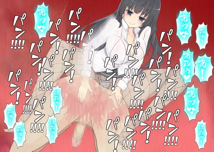 男は絶対に搾精される世界！