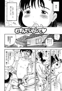 [Usakun] Hatsukoi! Lyrical H [Digital]