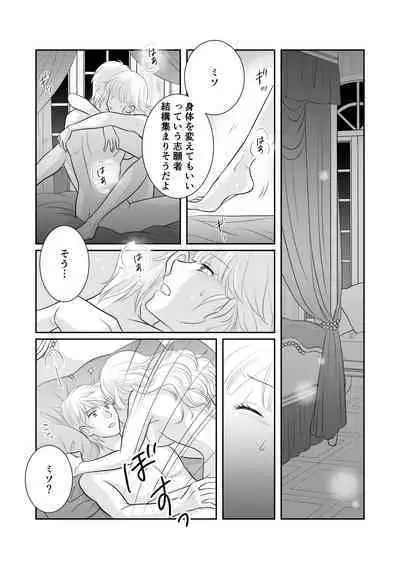 [r-groop] Misogyny Conquest Chapter 4 (Japanese)