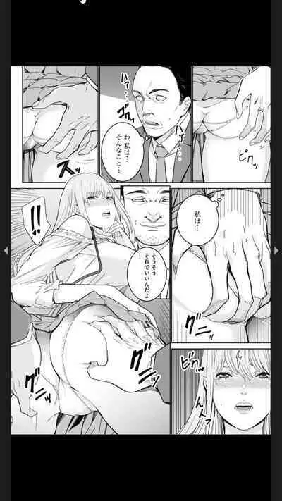 ダブルリベンジ ~復讐の甘い毒~(分冊版) 【第1話】