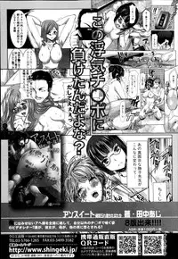 COMIC Shingeki 2014-11