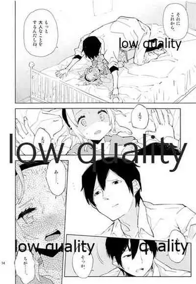 Daisuki na Sensei to no, Watashi no Hajimete