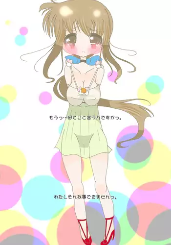 Sanae-san ni Omorashi Shite Hoshii tte Tanonde Mita