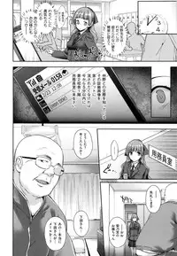 [Katsurai Yoshiaki] Kokuhaku Black Rubbers