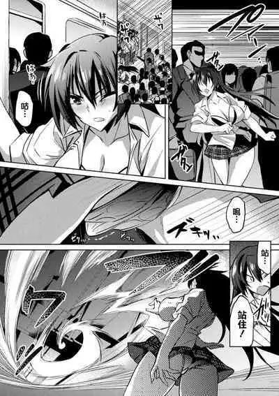 Taimanin Asagi. ZERO THE COMIC Dai-ni no Maki Shuugeki