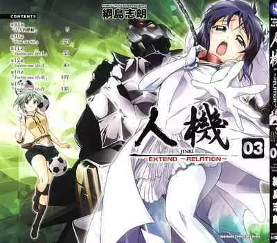 [Shiro Tsunashima] Jinki: Extend 〜RELATION〜 vol. 1-4 [Chinese]《人机JINKI》画质修复