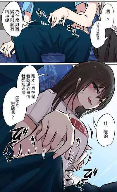 性欲バグってる4人組でキャンプ行く話 【醫學院好難讀CMUMT43個人翻譯】