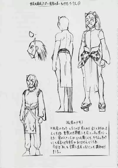 A&M DS~鬼面の者~