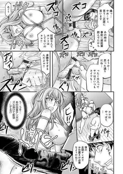 [Kikuichi Monji] Ketsumedo Life [Digital]