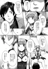 [Katsurai Yoshiaki] Kokuhaku Black Rubbers