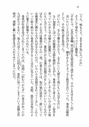 Evergreen~ぼくの四姉妹