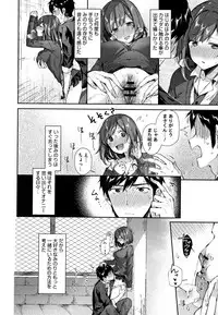 [Suihei Sen] Kiss Hug