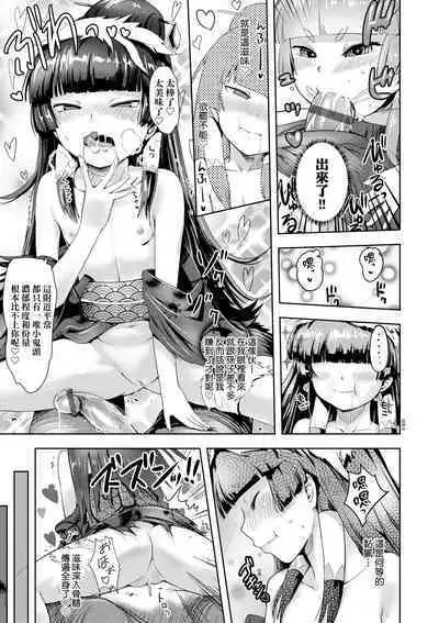 Ayakashi Enishi | 神鬼妖怪桃花緣