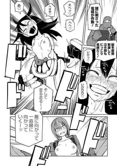 [Anthology] Ryona King Vol.17 [Digital]