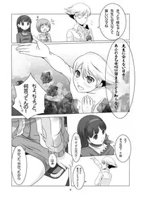 [Tamokuteki Kuukan] Persona 4: The Doujin #2 (Persona 4) [Digital]