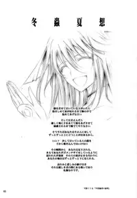 (C77) [Garyuh Chitai (TANA)] Touchuu Kasou (Mahou Shoujo Ai)