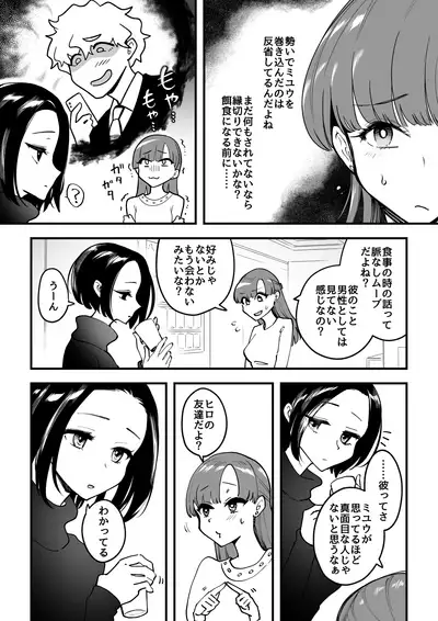 02:絶対最後に勝つアカリちゃんの話
