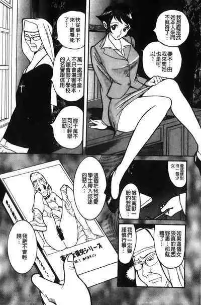 Tokubetsu Shinsatsushitsu特別診察室（Chinese）