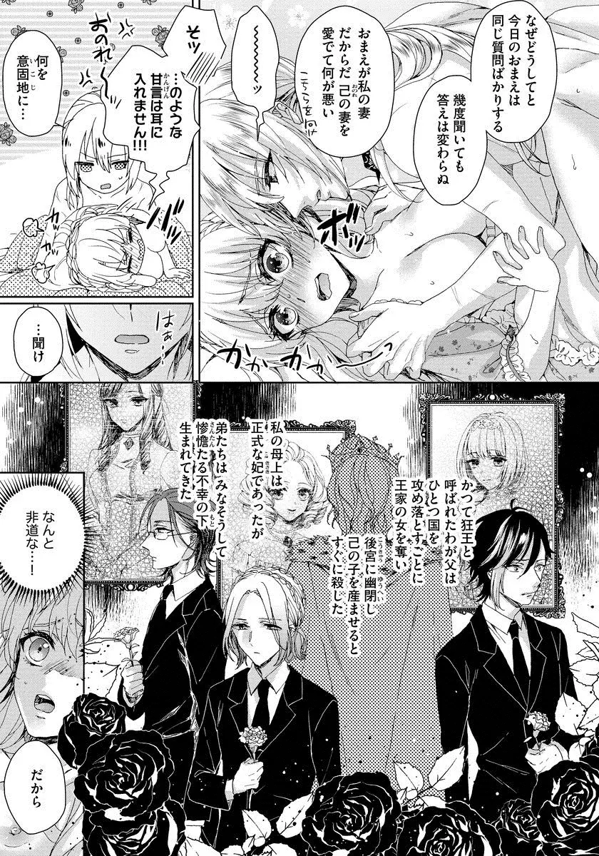Kyououji no ibitsu na shuuai～Nyotaika naito no jyuugatsujyunjitsu～ 1