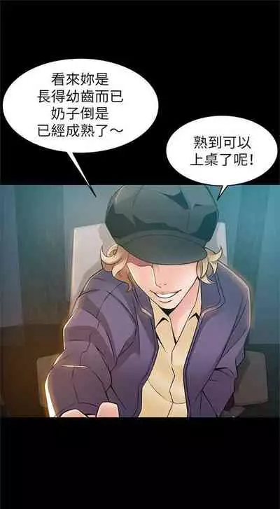 [週日] [Gyou & husky team] 弱點 1-107 官方中文（連載中）