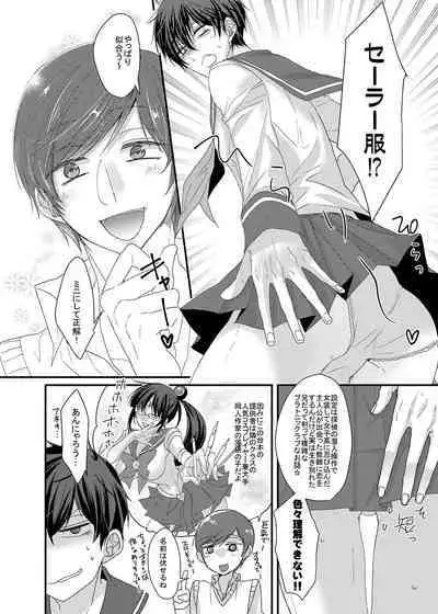 Kitakubu Ichimatsu, Engekibu no Nori ni Tsuiteikenai!!