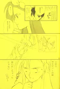 (C46) [Brilliant Rose (M. Sonoda)] Ecchi de Shuu (Akazukin Cha Cha)