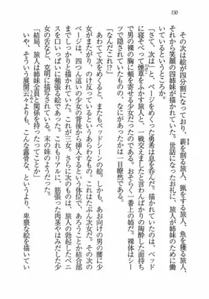 Evergreen~ぼくの四姉妹