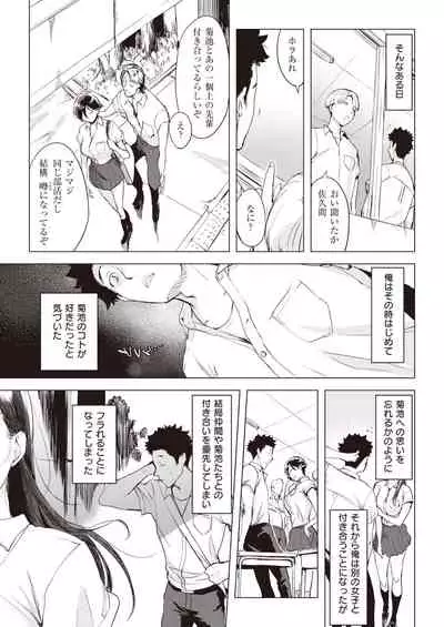 COMIC Shitsurakuten 2022-01
