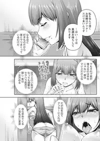 Namaiki! 2017-07 [Digital]